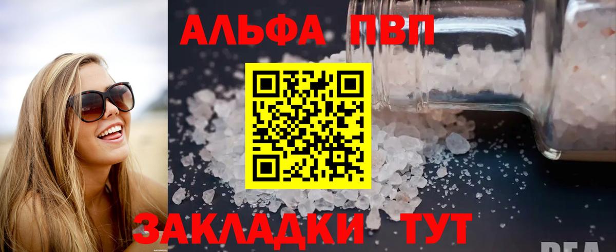 Alpha PVP  Alpha PVP мука  APVP кристаллы  Alfa_PVP СК КРИС  Вход с VPN  купить закладку  Тула 