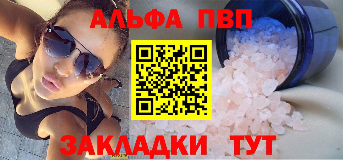 Alfa_PVP кристаллы Тула