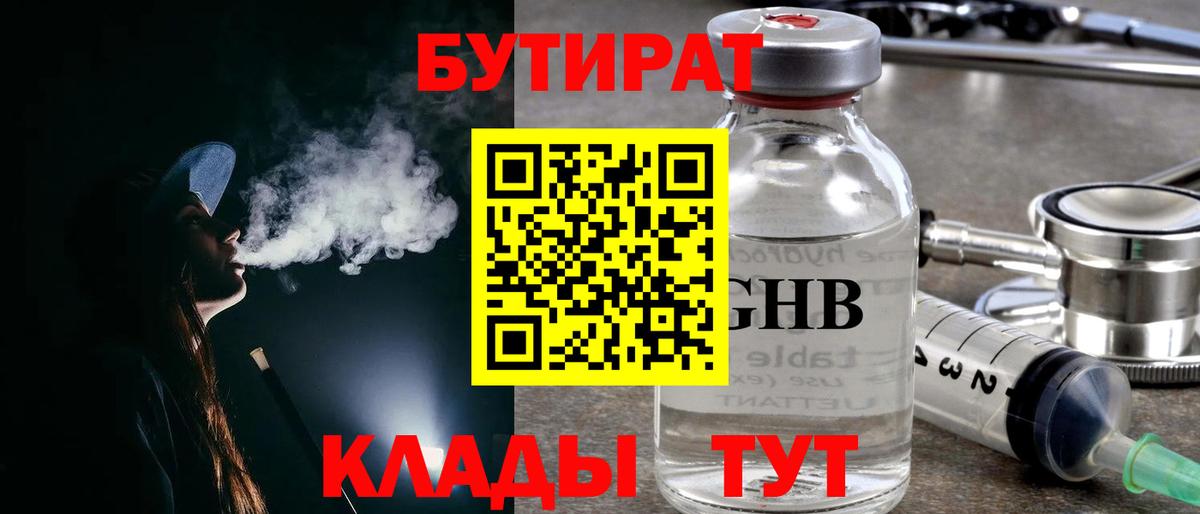 Тула  Бутират Butirat  Вход с VPN 