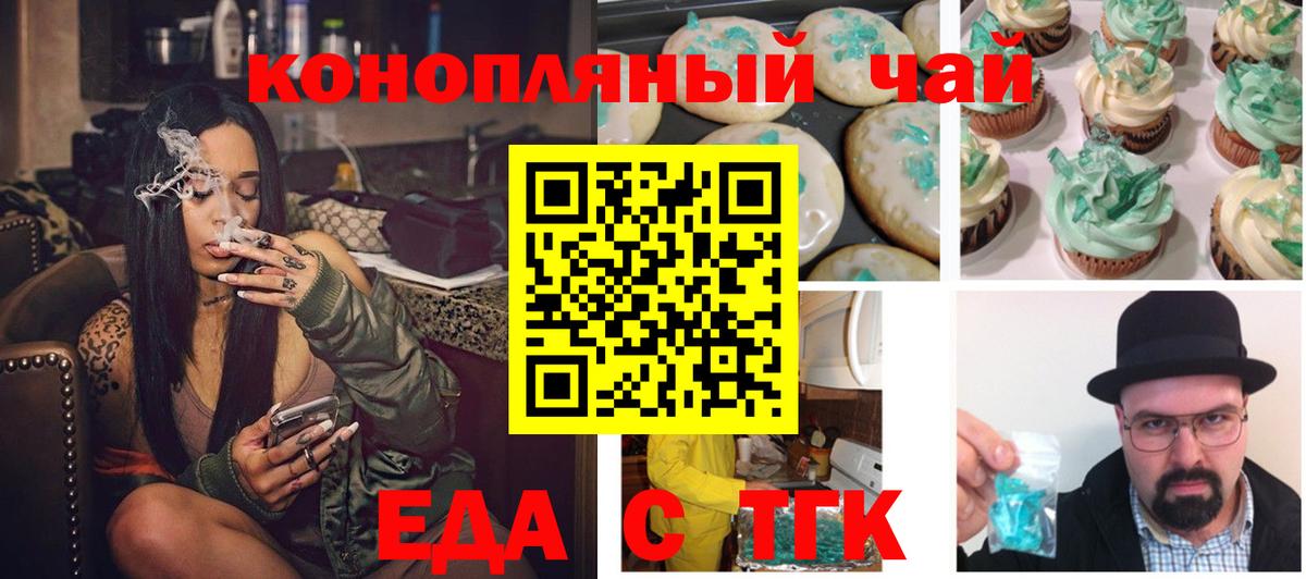 Canna-Cookies конопля  Вход с VPN  Тула 