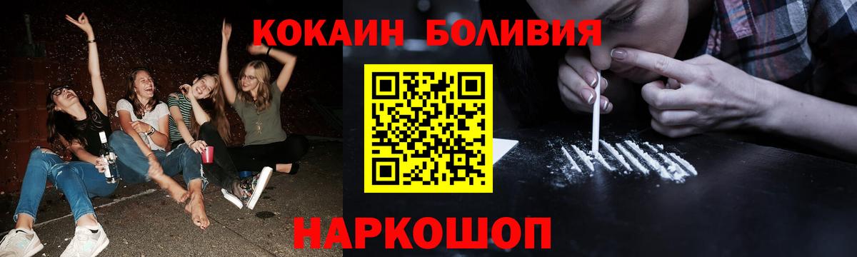 Кокаин  Кокаин Боливия  Кокаин FishScale  Вход с VPN  Тула 