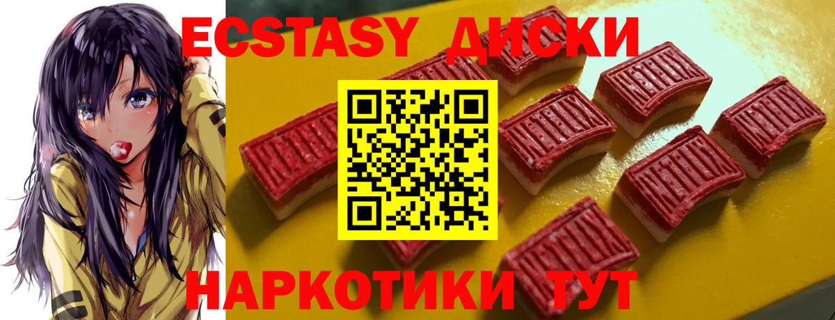 Ecstasy 99% Тула