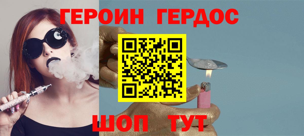 Героин  Вход с VPN  Тула  Героин гречка 