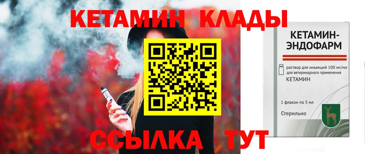 КЕТАМИН ketamine  Кетамин ketamine  Тула  Вход с VPN 