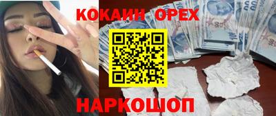 кокаин Конаково