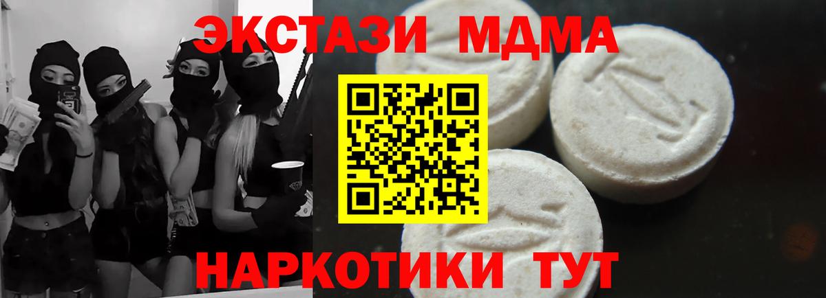 МДМА молли  МДМА crystal  Вход с VPN  Тула 