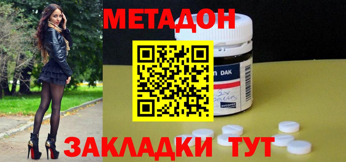 Метадон мёд  Вход с VPN  Тула  МЕТАДОН мёд 