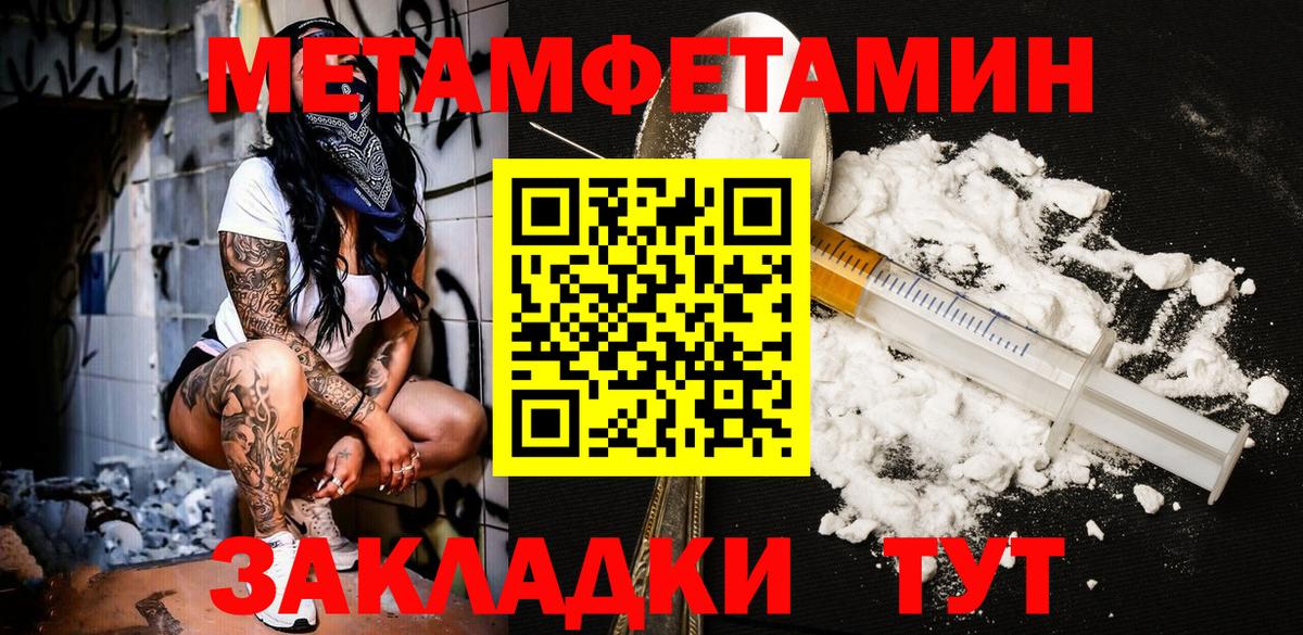 МЕТАМФЕТАМИН мет  Вход с VPN  Тула 