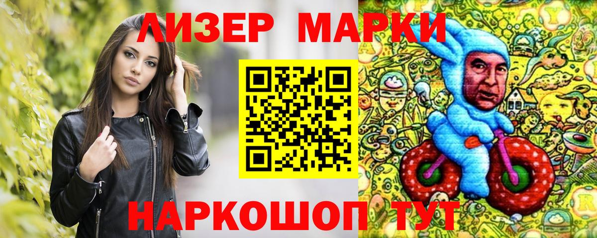 Марки NBOMe 1500мкг Тула