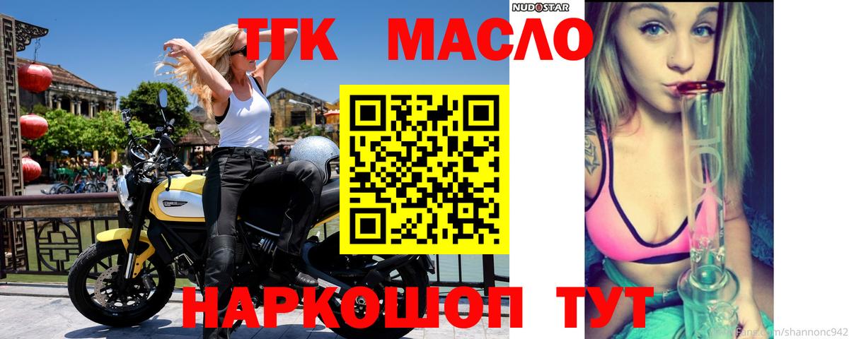 Дистиллят ТГК вейп с тгк Тула